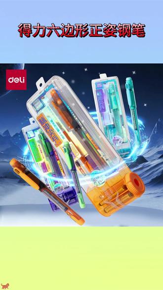 易水洗墨水!得力脉冲尖兵钢笔,墨水超神用水一冲或者湿巾一擦就掉,书写丝滑又解压速干墨水再也不怕娃弄黑手啦 #脉冲尖兵 #钢笔 #得力 #得力六边形战士 #文具安利