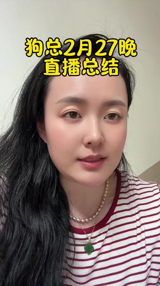 祝你马上成功马上发#祝你马上成功马上发 #真实 #狗总 #基金 #狗总粉丝团