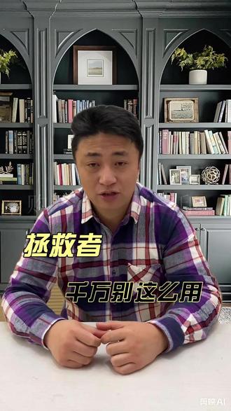 拯救者用户必看❗4 大后悔误区千万别踩 #拯救者r9000p #拯救者y7000p #电脑小技巧 #联想AI平板拯救者Y900