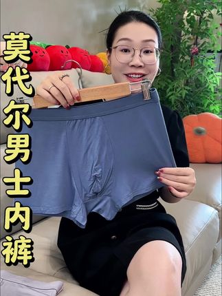 换季了!赶紧把家里老公的内裤换了,莫代尔的面料柔软舒适透气#男士内裤 #莫代尔内裤 #男士短裤 #超便宜超划算