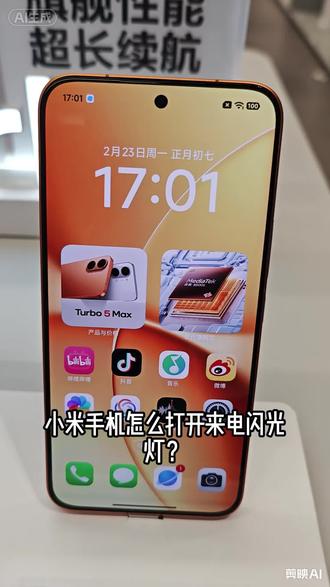 小米手机使用小技巧#小米手机摄影
