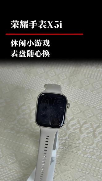 荣耀智能手表X5i,休闲小游戏,表盘随心换! (灵灵)#荣耀#荣耀智能手表#荣耀X5i#智能手表#手表推荐