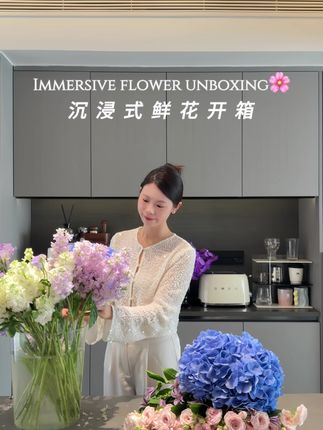沉浸式鲜花开箱|秋日宅家 和我一起沉浸式鲜花开箱吧~ #鲜花开箱 #米贝鲜花 #沉浸式插花 #鲜花分享 #花与生活