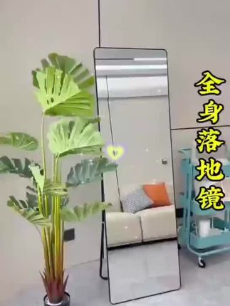 #宝子们还在为家里缺一面好镜子烦恼吗?今天这款全身镜子绝对能满足你的所有需求!这是一款ins风满满且可移动的落地穿衣镜,无论是主播用于直播,还是咱家用在卧室又或是理发店使用他都超合适。他不仅可以落地摆放,还能壁挂安装,灵活适配不同空间。圆角合金设计,既美观又贴心,有效避免磕碰受伤。镜子采用高清超白玻璃镜片能真实还原成像,清晰无色差,让你看到最真实的自己。而且它是安全防爆玻璃,即便不慎破损,碎片也不会脱落飞溅,给你满满的安全感。这么实用又好看的镜子,错过可太可惜了!宝子们别犹豫,赶紧点击下方小黄车带回家,提升生活品质就靠它了!