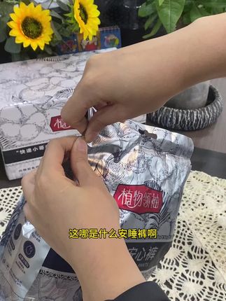 终于找到轻薄又透气的早安裤了,穿脱方便还能吸,真的嘎嘎好用!还是#植物领袖 大品牌的,真的可以放心囤#安心裤推荐 #安睡裤怎么睡都不怕 #经期好物 #姨妈期必备