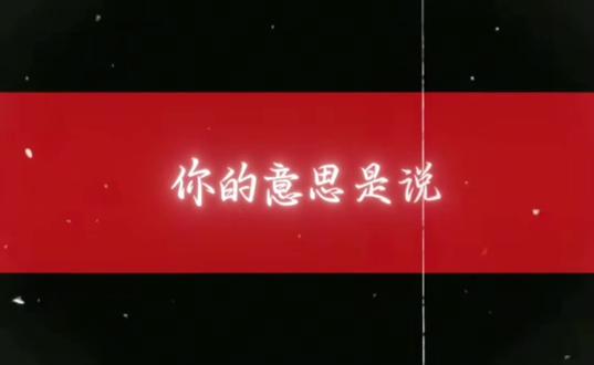 邀请整个修仙界与我为敌的所有人尽我人皇幡一叙#大爱仙尊#幽魂魔尊#抖音