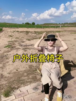 户外折叠椅子 露营椅子#椅