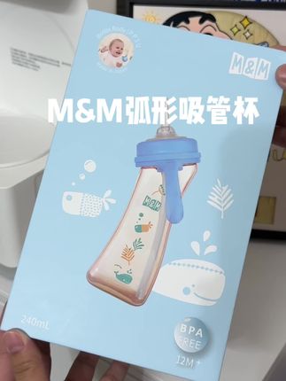 又又回购了M&M吸管杯 真的超好用 现在下单还有配送重力球 姐妹们快冲! #宝妈分享 #母婴好物 #MM吸管杯