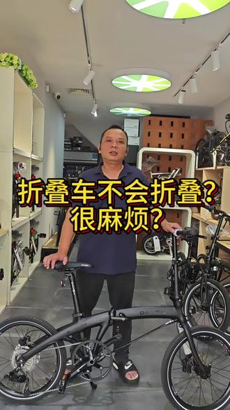 折叠车不会折叠?详细教程来了
#折叠车 #折叠车推荐 #大行折叠自行车 #大行p10 #折叠教程