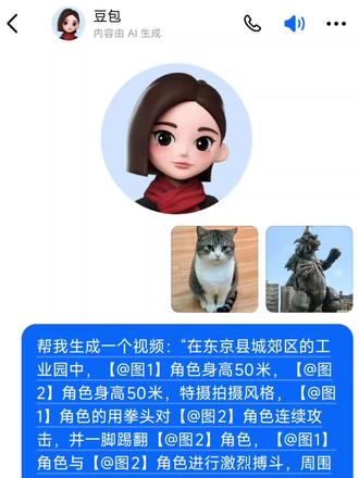 seedance2.0猫咪打怪兽视频制作教程来啦#豆包ai #豆包seedance2.0 #seedance2.0 #豆包生成视频 #豆包视频生成模型Seedance2.0上线