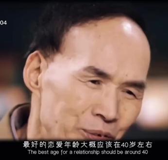 最好的恋爱年龄应该在40岁左右。