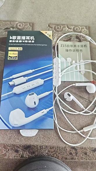 自带蓝牙,4种特效,3种变音,3档耳返监听,5档混响,直播间提示音,闪避功能,一键闭麦,可消原音#科技数码 #声卡耳机
