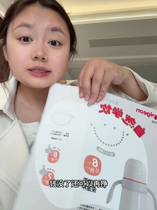 贝亲保温杯 #贝亲保温杯、#儿童保温杯、#贝亲新版鸭嘴保温杯、#儿童水杯、#母婴好物