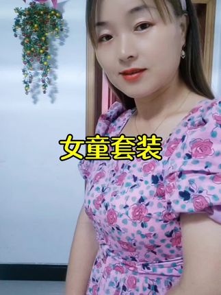 #女童套装 #洋气上档次 #百搭 #透气舒适 #