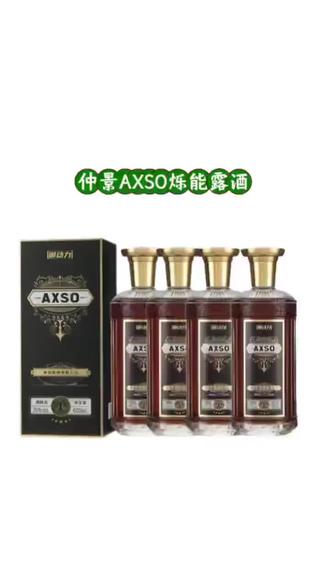 仲景AXSO烁能露酒 35度仲景集团正品 AXSO露酒#喝点不一样的酒 #一款懂男人的酒 #好酒不止健康更有意义 #正品保证 #仲景AXSO烁能露酒 @DOU+上热门