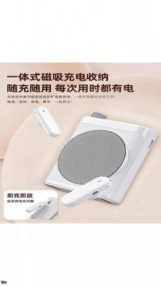 小蜜蜂扩音器教师上课专用无线领夹式麦克风多功能扩音机大音量 #教师扩音器 #无线麦克风 #讲课神器 #户外喊话 #实用影音