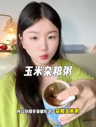 #孕期控糖 好容易饿,肚子一饿就各种踢,不吃就饿得心 慌,必须马上吃,老公就给我安排了这个即食#营养粥,饿了打开就能吃,满满的谷物膳食,真空锁鲜⭕️蔗糖⭕️脂肪,#孕期 饿得快的孕妈放心吃#孕期饮食 #孕期零食