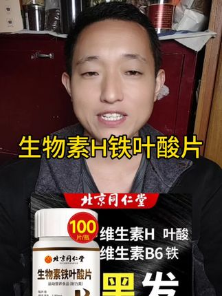 #生物素#关爱健康#护发#无限回购的宝藏单品
