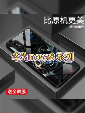 这就是专属#华为nova8 系列适用的#手机壳 ,精密齿轮设计风格,高端又时尚,简约而不失品味,轻薄手感舒适且镜头全包#防摔手机壳 #网红手机壳 #这个手机壳真的长在我心巴上了