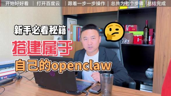 别再被ai工具割韭菜了,三分钟部署属于自己的openclaw #openclaw #ai员工部署方案 #1panel #ai搭建 #随变ai随便玩