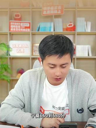 武亮猛然点醒想报清华计算机的考生 #高考志愿 #升学规划 #张雪峰团队