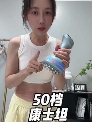 50档经络刷,震动按摩一体的#经络刷 #康士坦 #经络刷揉腹 #经络刷按摩