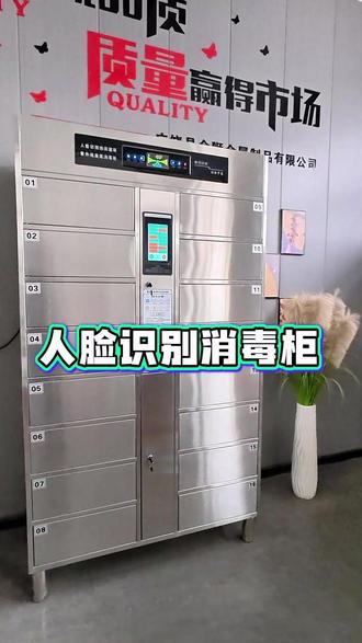 这是一款紫外线臭氧热风循环人脸识别消毒柜#金狮金属制品 #专业生产厂家 #不锈钢储物柜 #消毒柜 #工厂储物柜