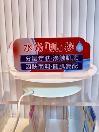 #水光展示架 #立牌 #开业活动 