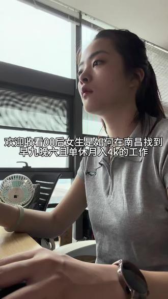 找到月入4k的工作,要做些什么呢 #日常 #vlog日常 #自媒体 #工作 #流量扶持