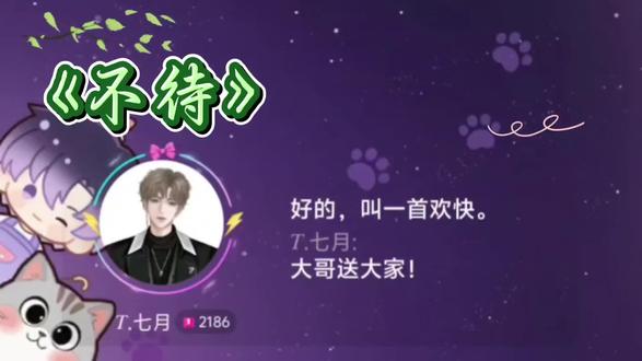 2026.05.22凌熙下午【13:00~14:00】演唱歌曲《不待》@𝑇.七月 #听潮阁七月 #凌熙阁七月 #听潮阁二创 #听潮阁凌熙二创 @听潮阁·凌熙