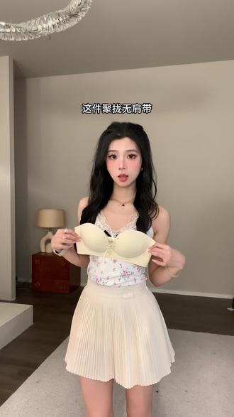 🍋bra sharing👙小a杯漂亮显身材内衣分享! #无肩带内衣 #goobras #无肩带内衣 #聚拢内衣 #小胸聚拢