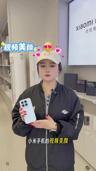 你学会如何开启小米手机的视频美颜了吗?快在你的小米手机上设置起来吧!#小米手机使用技巧 #数码科技 #小米手机 #洪洞手机店