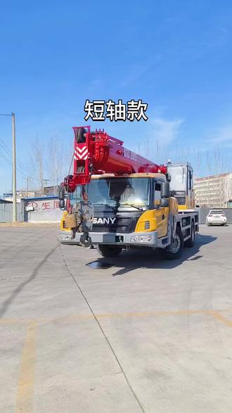 短轴款,三一12吨120T5,没活干便宜急转,抢到真的赚大啦#三一重工 #吊车 #二手吊车 #三一12吨五节臂 @抖音热点