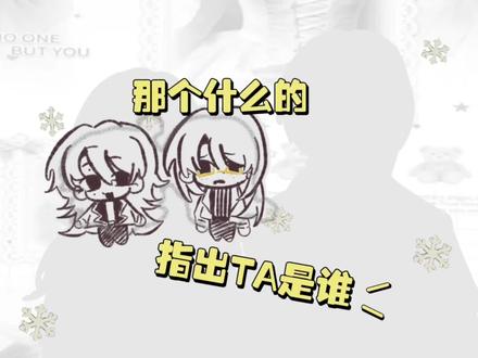 和那个谁的那个什么#指出TA是谁 !#手书 #梦女自避
#白昼寒雪花落时 #绘画
(◍ ¤̴̶̷̀ ౪ ¤̴̶̷̀ ◍)我手搓了三个小时终于……。@血疫