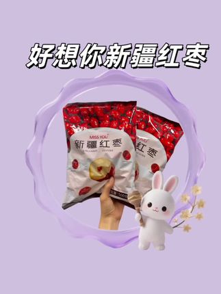 #好想你红枣#好吃到停不下来 #红枣