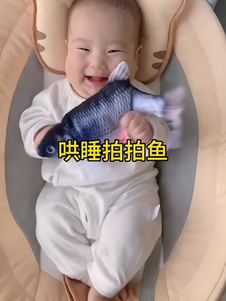 这个跳跳鱼太实用了,可以当宝宝宝宝玩具,会唱歌会跳舞,还能哄宝宝睡觉。解放妈妈的双手#宝宝玩具 #跳跳鱼 #哄睡拍拍鱼 #跳跳鱼玩具 #哄娃神器