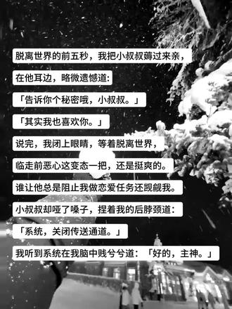 【陌途主神】 #抖音二创激励计划 #原创 #短篇