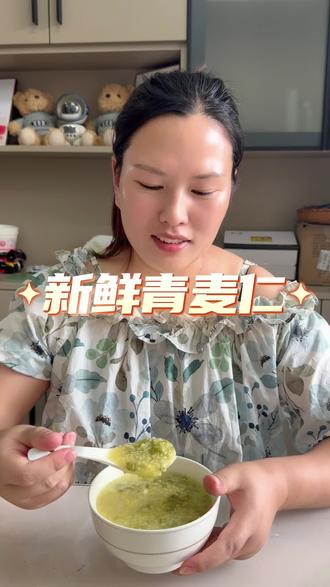 河南新鲜青麦仁怎么做都好吃#青麦仁 #河南 #好物分享 #大表哥河南小伙