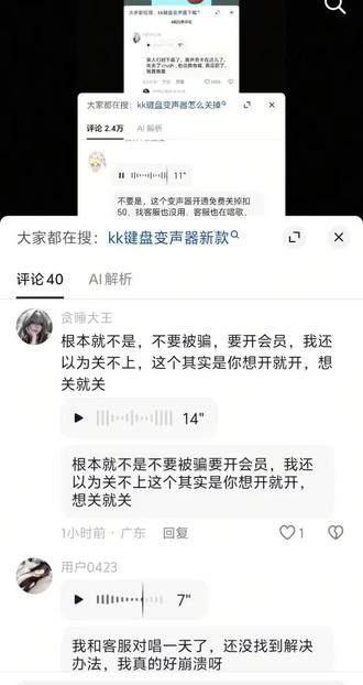 不要尝试 也是刷到了😂#网络沟通迷惑行为 #变声器
