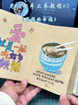 尼泊尔手工本教程~ #油画棒 #尼泊尔手工本 #尼泊尔手工本素材 #尼泊尔手工本教程 #尼泊尔手工本子