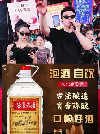 关东御清香型纯粮食酒5L/2.5L桶装42/52/60/68度高粱原浆酒52度5L#清香型白酒 #高粱原浆酒 #性价比超高 #超便宜超划算 #好白酒