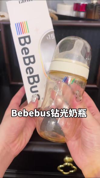 只要宝宝到了厌奶期,不愿意喝奶的,一定要给宝宝试一下这个钻光奶瓶,亲测有用#奶瓶推荐 #BeBeBus钻光奶瓶 #强烈推荐 #性价比高 #奶瓶