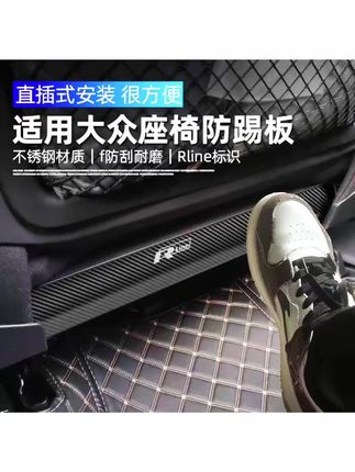 后排下方是绒布的,不是皮质的,很容易踢脏,踢脏很难清洗掉可以安排这款防踢垫哦。#帕萨特 #后排防踢垫 #汽车好物