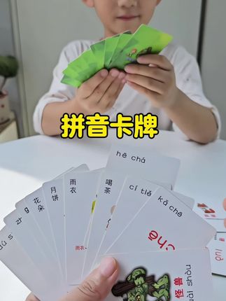 想让孩子练习拼音拼读,可以带他玩拼音卡牌,边玩边练习,寓教于乐#拼音拼读 #拼音启蒙