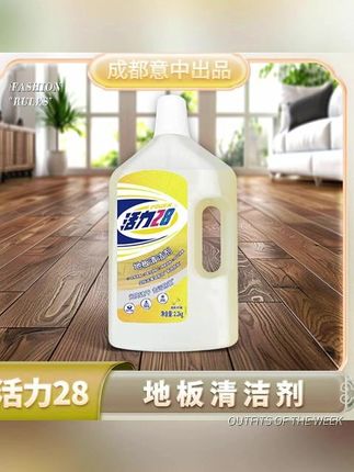活力28 地板清洁剂【稀释后洗地机可用】家用速干柠檬清新去污防蛀#地板清洁剂 #去污防蛀 #好物推荐
