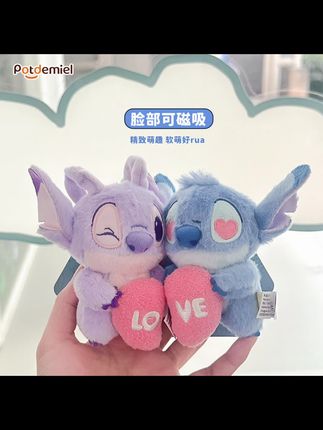 potdemiel正版迪士尼史迪仔安琪爱的抱抱磁吸挂件#少女心爆棚 #潮玩 #少女心好物 #毛绒玩具 #史迪仔