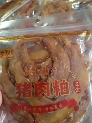 每天现做新鲜,闽南特产三层肉粕,又香又酥又脆,泡茶配酒都绝配!😋 #分享家乡美食 #闽南特产