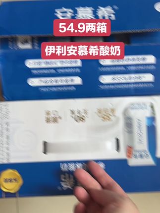 #安慕希 #伊利牛奶