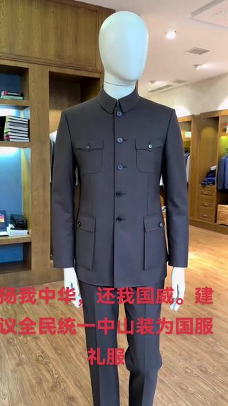 现在你还觉得中山装老气吗!#中山装 #穿中山装的人