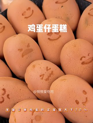 这个爆浆微笑鸡蛋仔蛋糕,出了一个新口味还是开心果夹心的,一整个呆萌呆萌的胖嘟嘟的,一口爆浆啊!巨满足。#微笑爆浆鸡蛋仔 #太好吃了 #早餐吃什么 #爆浆 #开心果